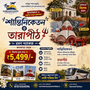 2N/3D Shantiniketan & Tarapith Group Tour Package from Kolkata 2026